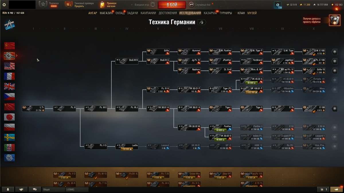 продажа аккаунта к игре Мир Танков, WoT(Lesta, WG)