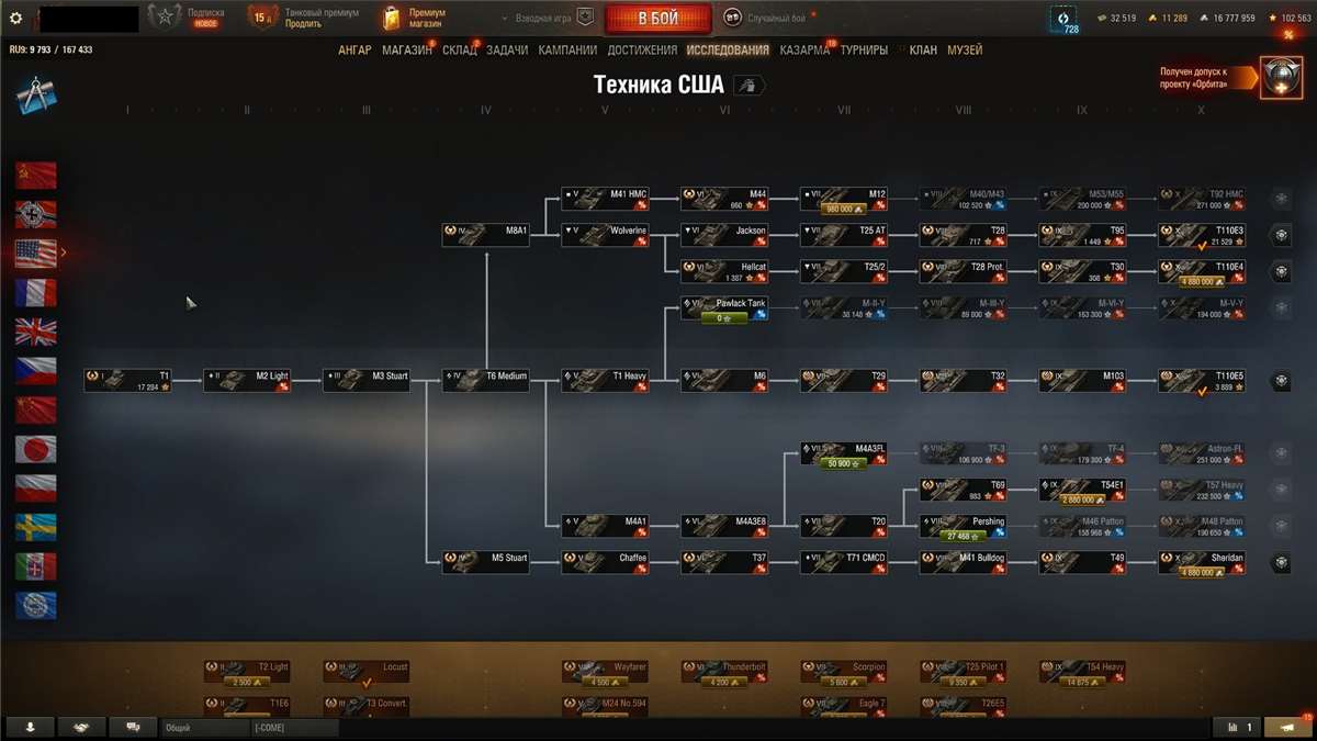 продажа аккаунта к игре Мир Танков, WoT(Lesta, WG)