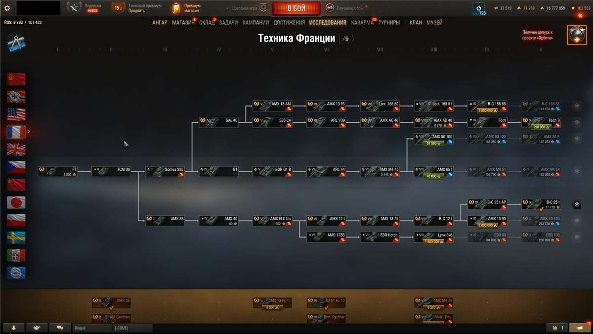 продажа аккаунта к игре Мир Танков, WoT(Lesta, WG)