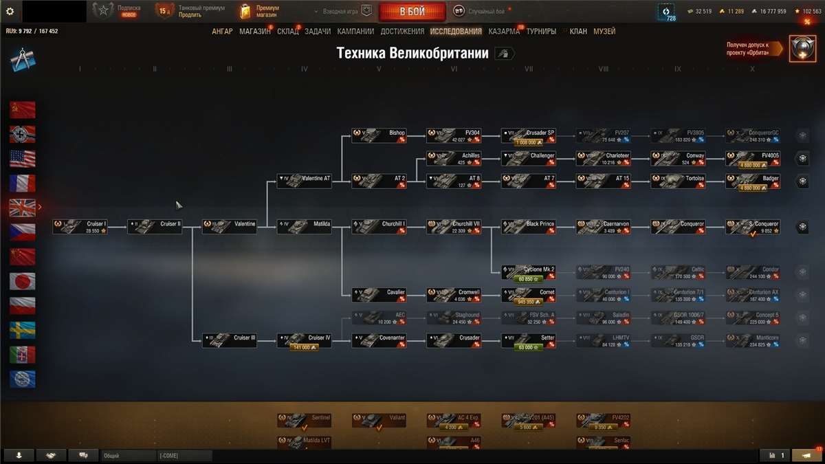 продажа аккаунта к игре Мир Танков, WoT(Lesta, WG)