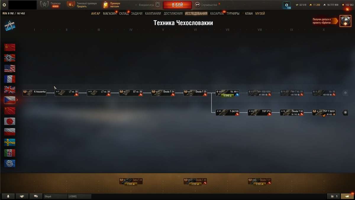 продажа аккаунта к игре Мир Танков, WoT(Lesta, WG)