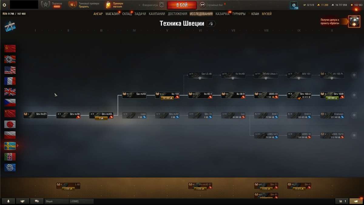 продажа аккаунта к игре Мир Танков, WoT(Lesta, WG)