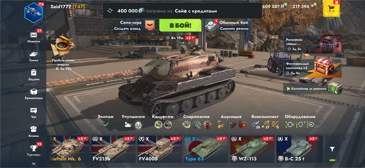 продажа аккаунта к игре Tanks Blitz, WoT(Lesta, WG)