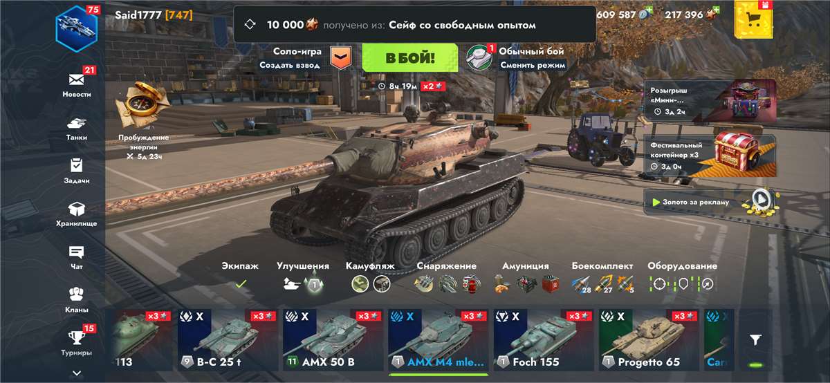 продажа аккаунта к игре Tanks Blitz, WoT(Lesta, WG)