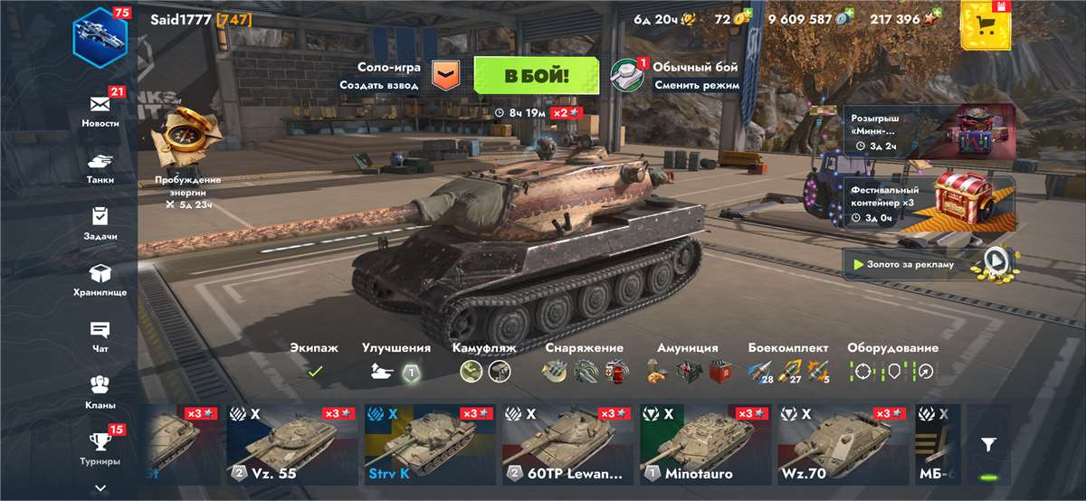 продажа аккаунта к игре Tanks Blitz, WoT(Lesta, WG)