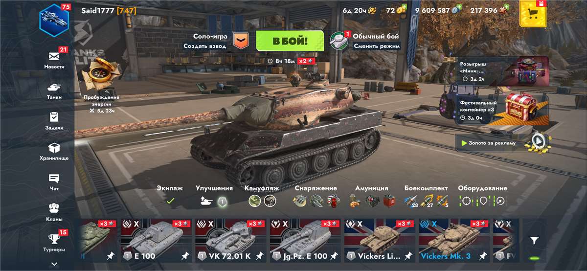 продажа аккаунта к игре Tanks Blitz, WoT(Lesta, WG)