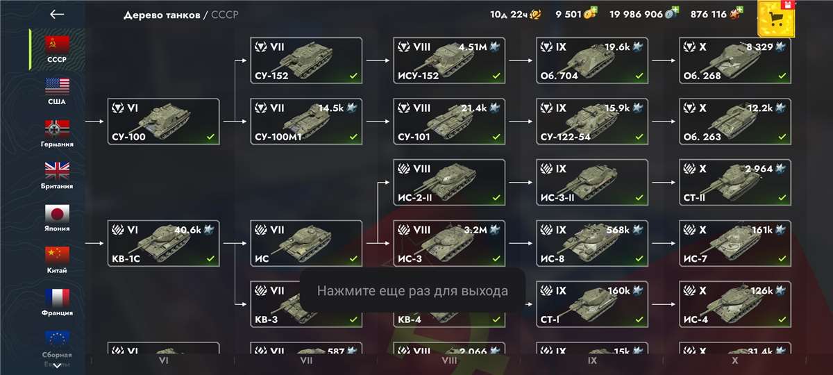 продажа аккаунта к игре Tanks Blitz, WoT(Lesta, WG)