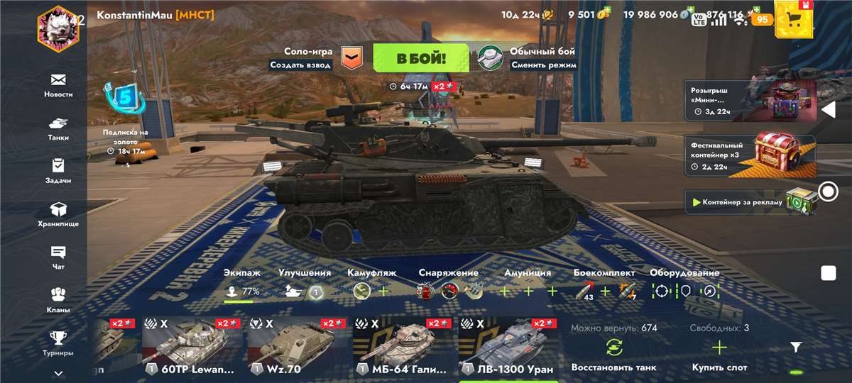 продажа аккаунта к игре Tanks Blitz, WoT(Lesta, WG)