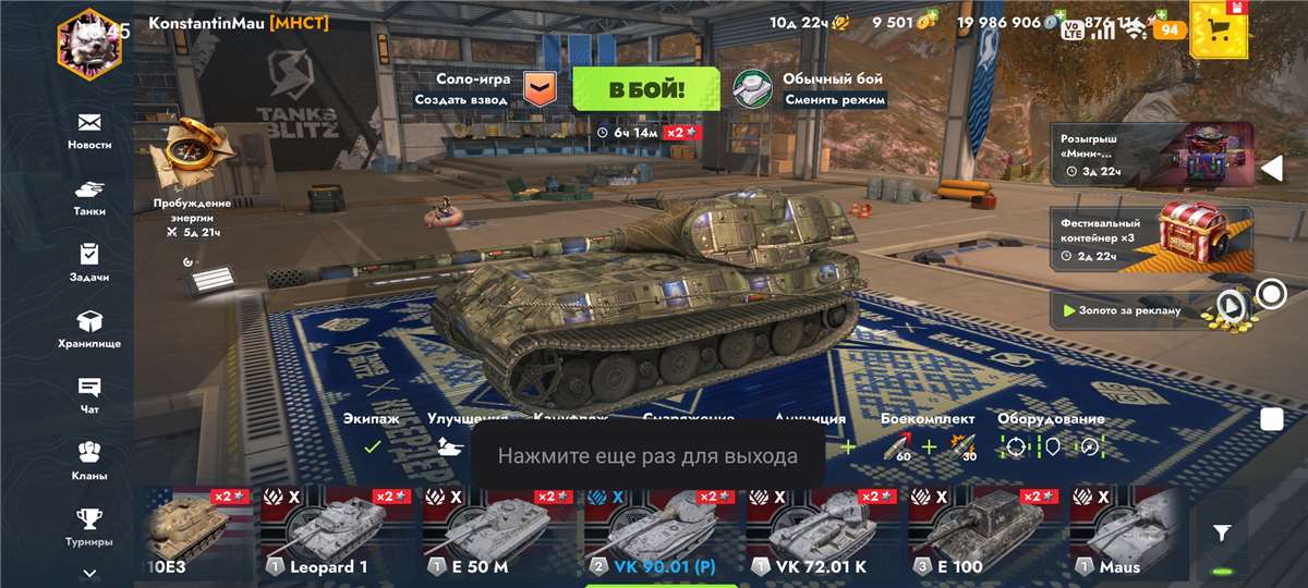 продажа аккаунта к игре Tanks Blitz, WoT(Lesta, WG)
