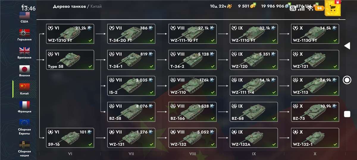 продажа аккаунта к игре Tanks Blitz, WoT(Lesta, WG)