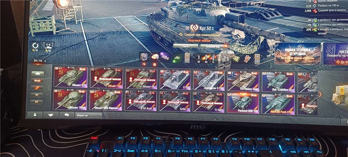 продажа аккаунта к игре Мир Танков, WoT(Lesta, WG)