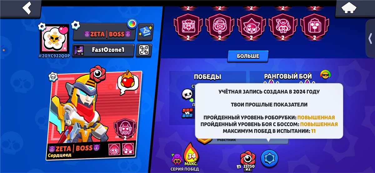 продажа аккаунта к игре Brawl Stars
