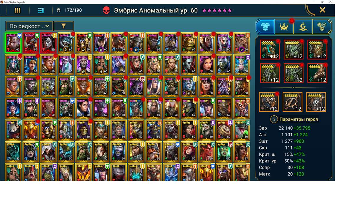 продажа аккаунта к игре Raid Shadow Legends