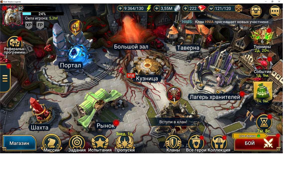 продажа аккаунта к игре Raid Shadow Legends