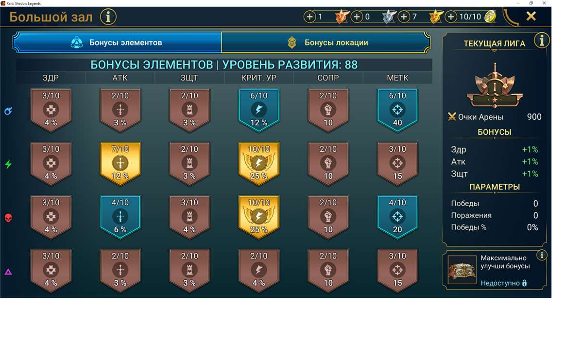 продажа аккаунта к игре Raid Shadow Legends