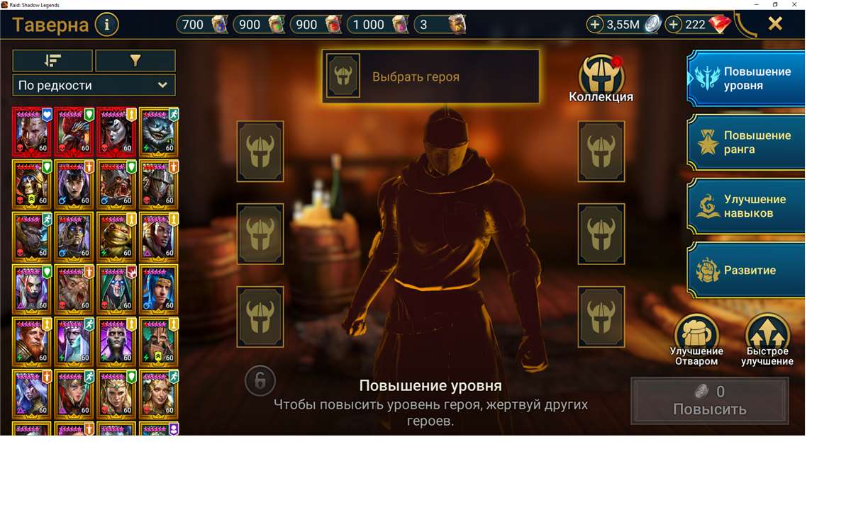 продажа аккаунта к игре Raid Shadow Legends