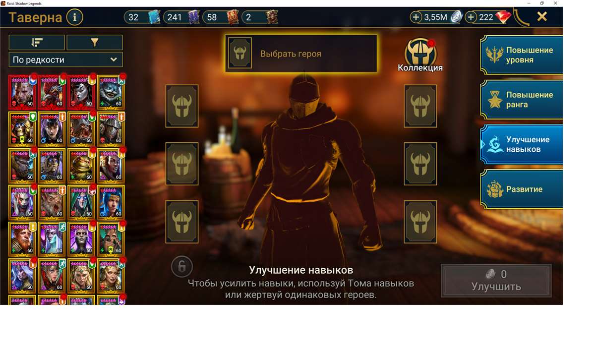 продажа аккаунта к игре Raid Shadow Legends