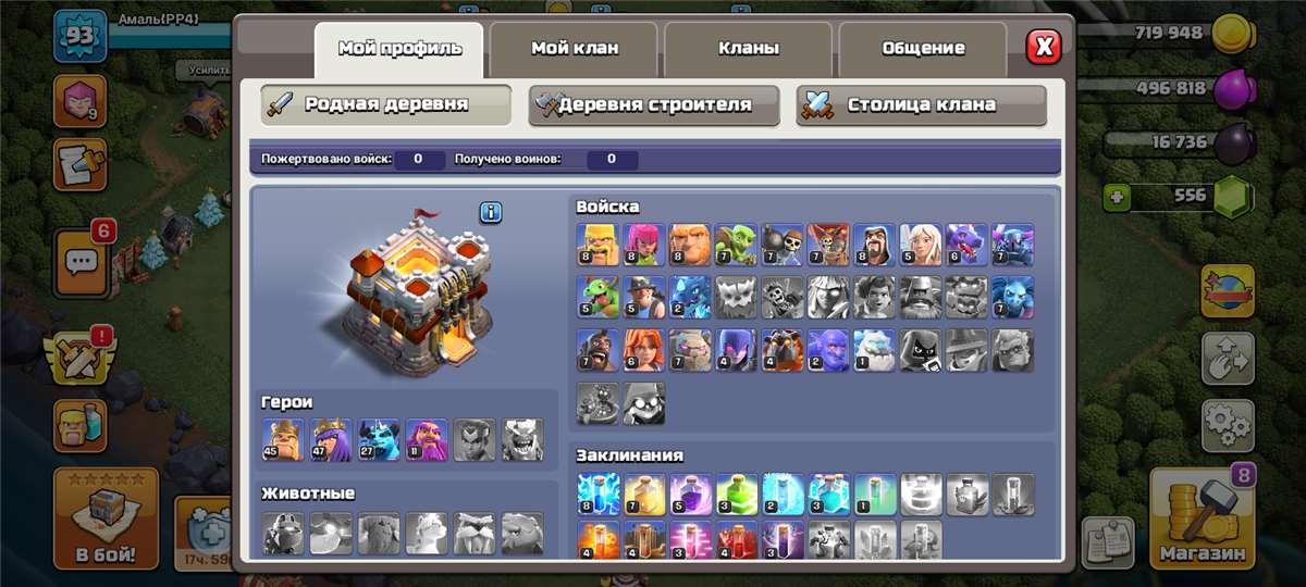 продажа аккаунта к игре Clash of Clans