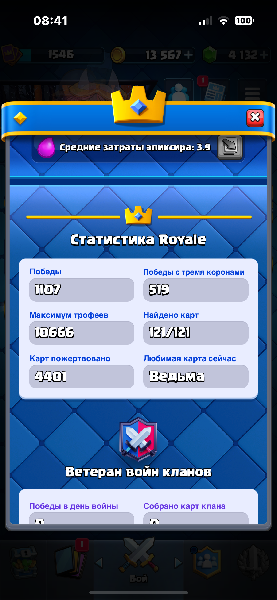 продажа аккаунта к игре Clash Royale