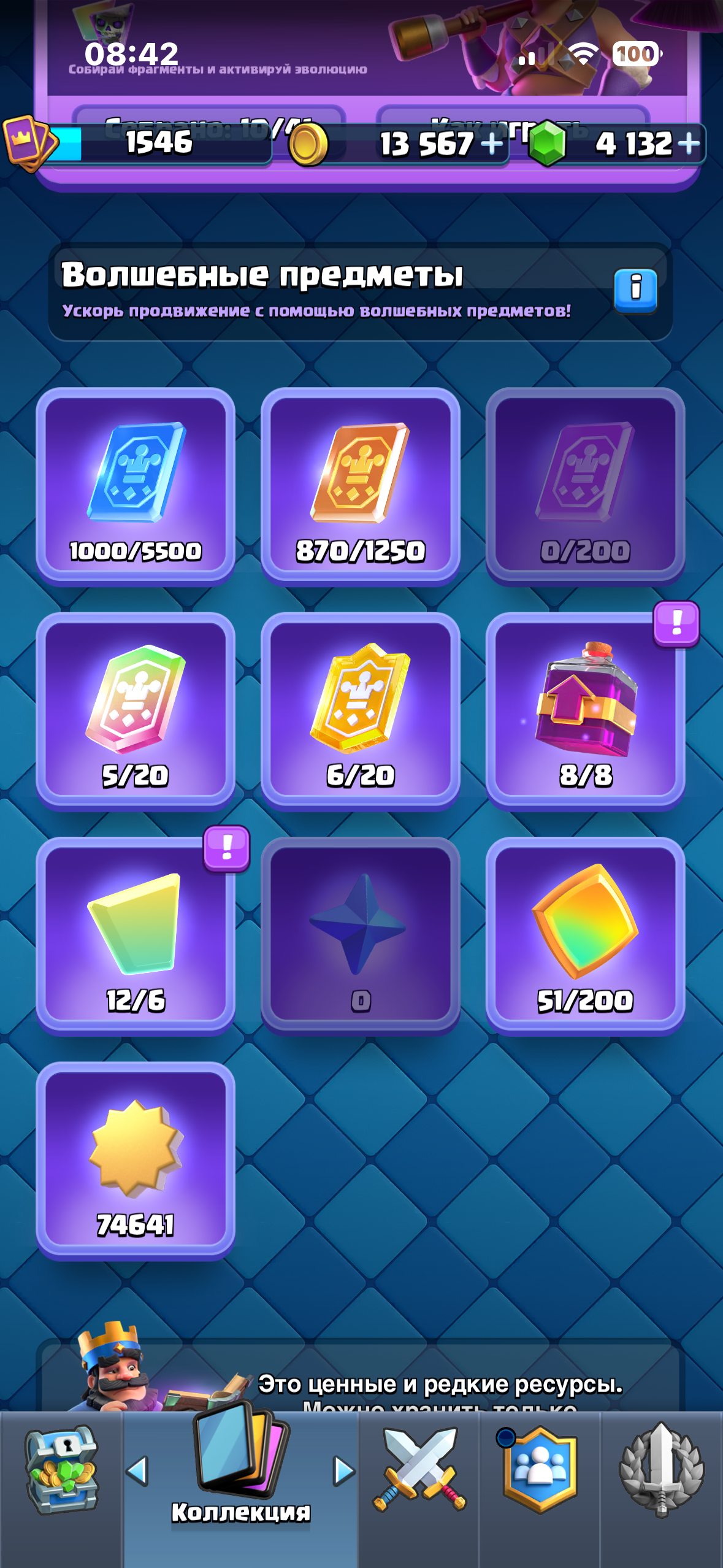 продажа аккаунта к игре Clash Royale