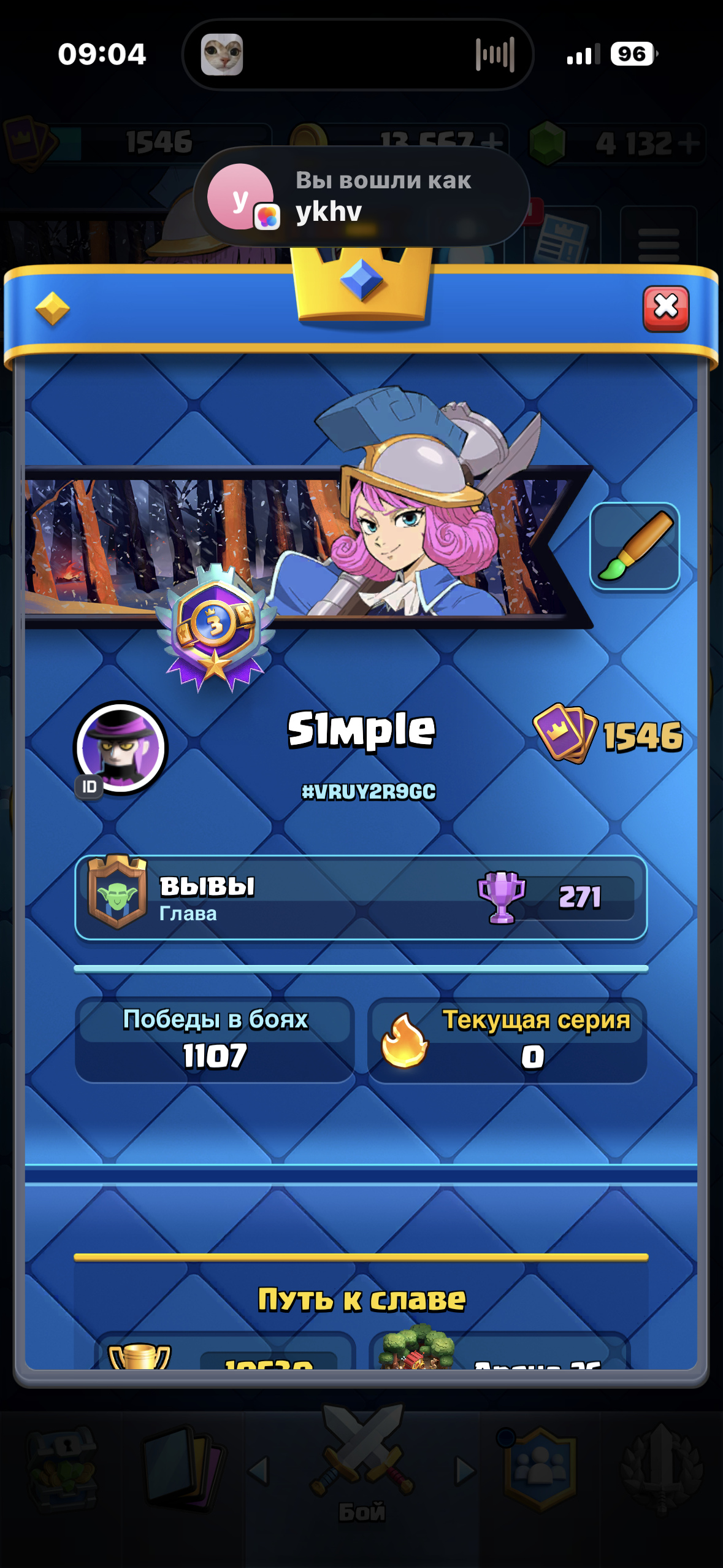 продажа аккаунта к игре Clash Royale