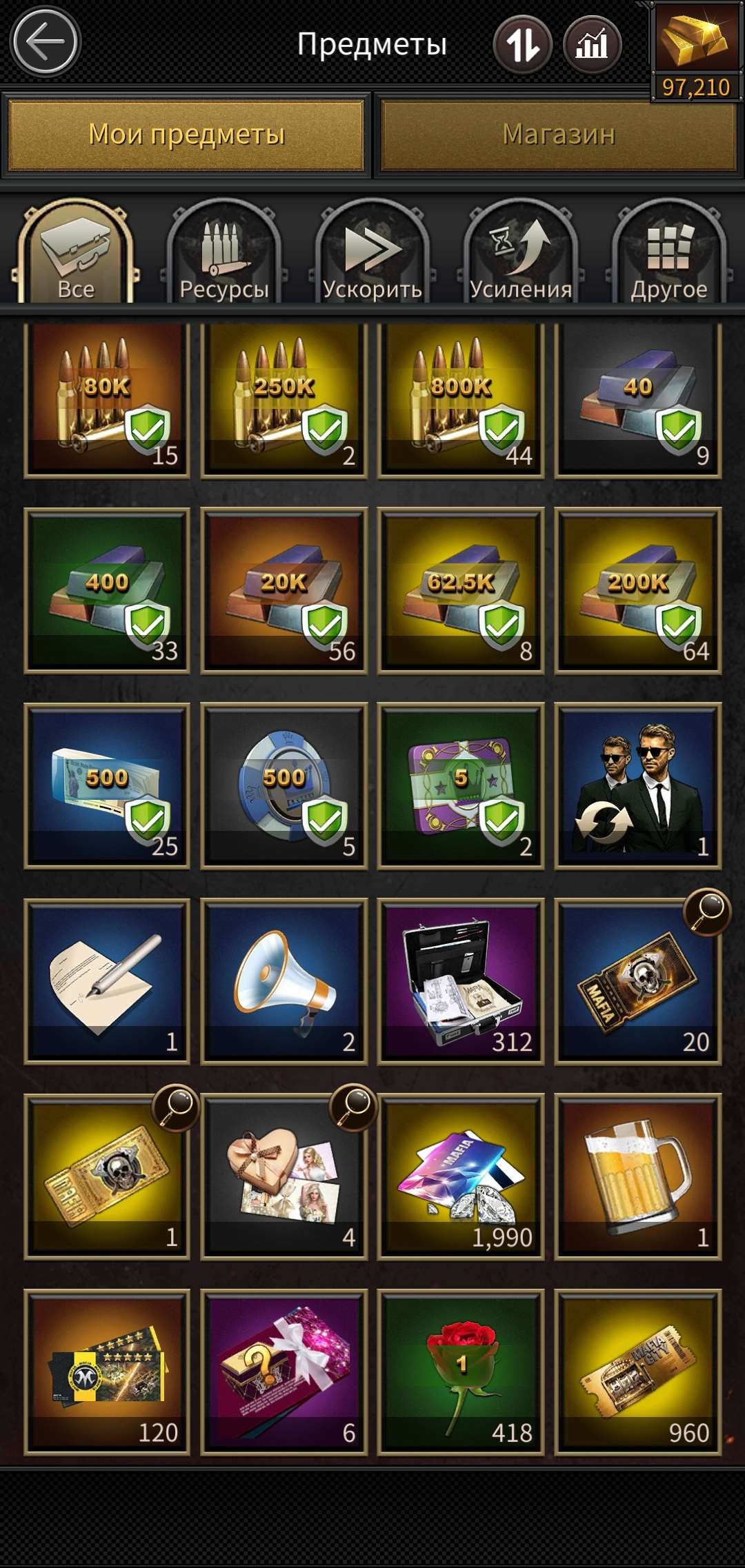 продажа аккаунта к игре Mafia city