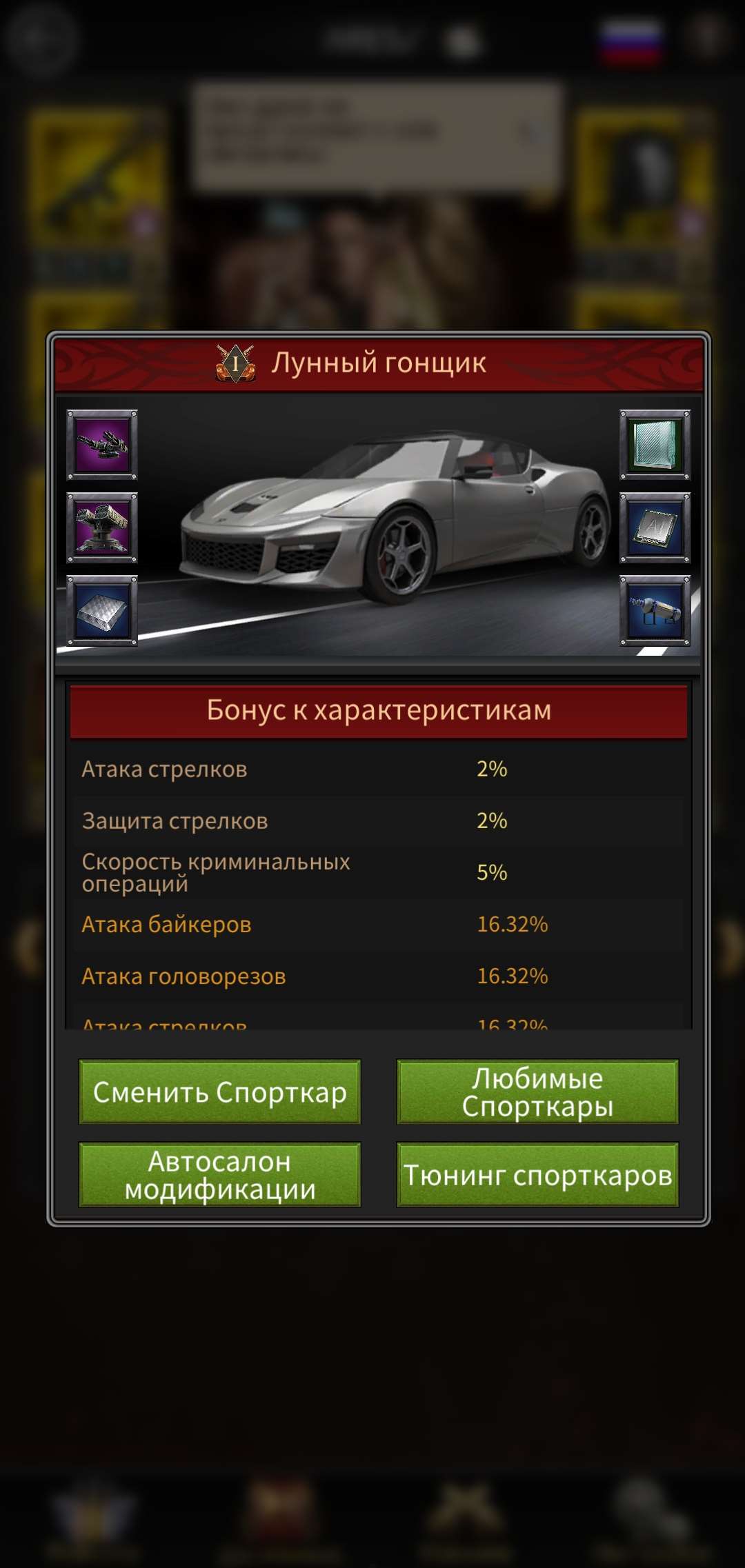 продажа аккаунта к игре Mafia city