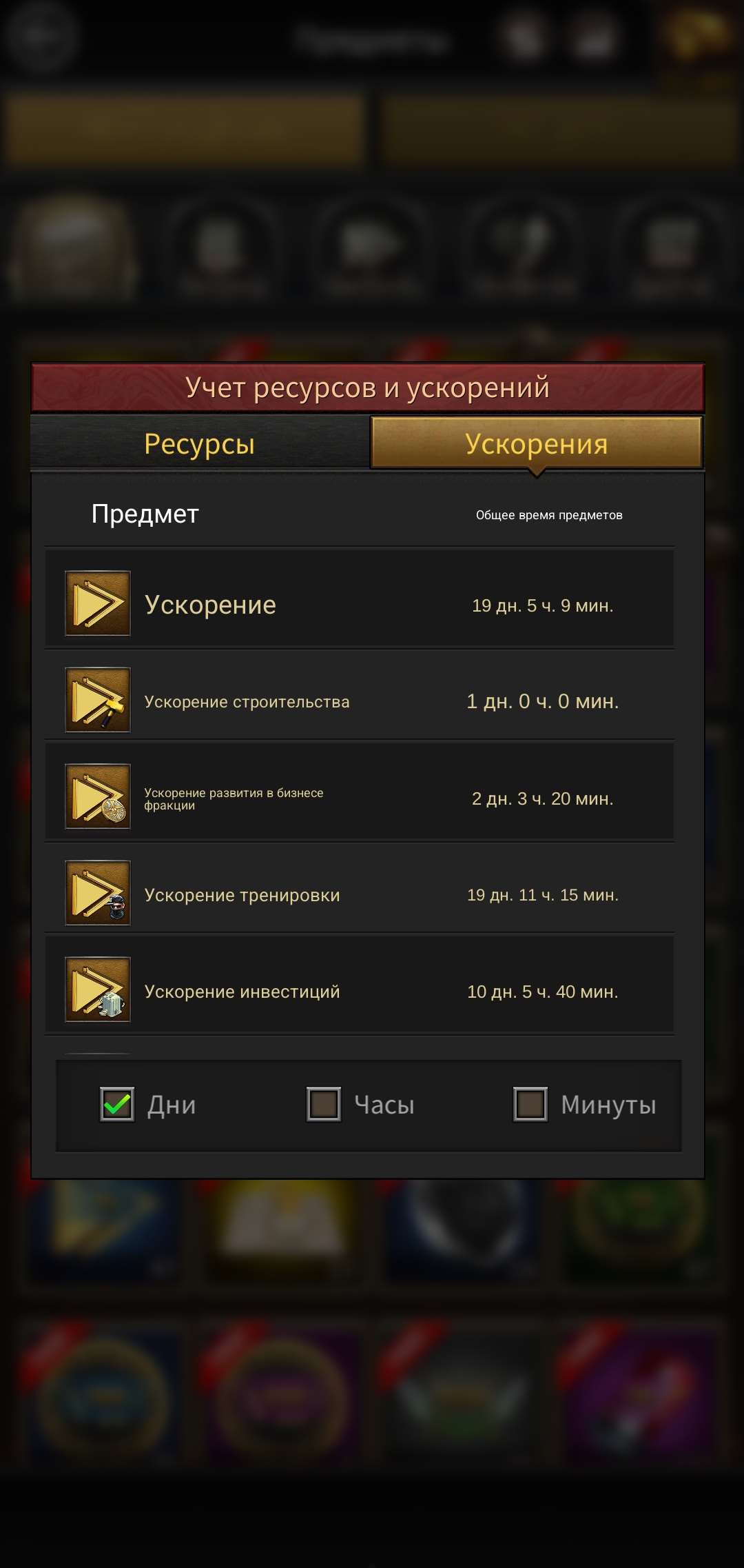 продажа аккаунта к игре Mafia city