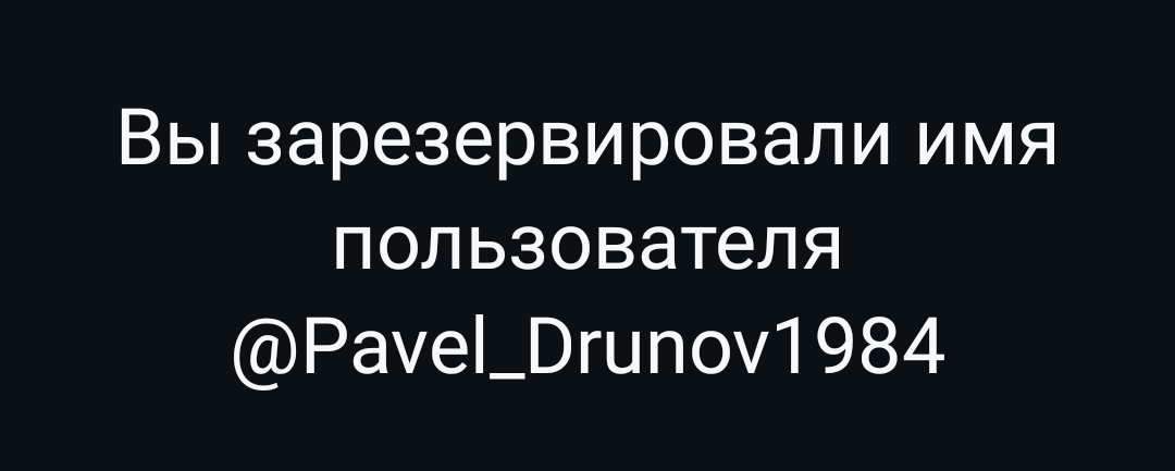 продажа аккаунта к игре WhatsApp