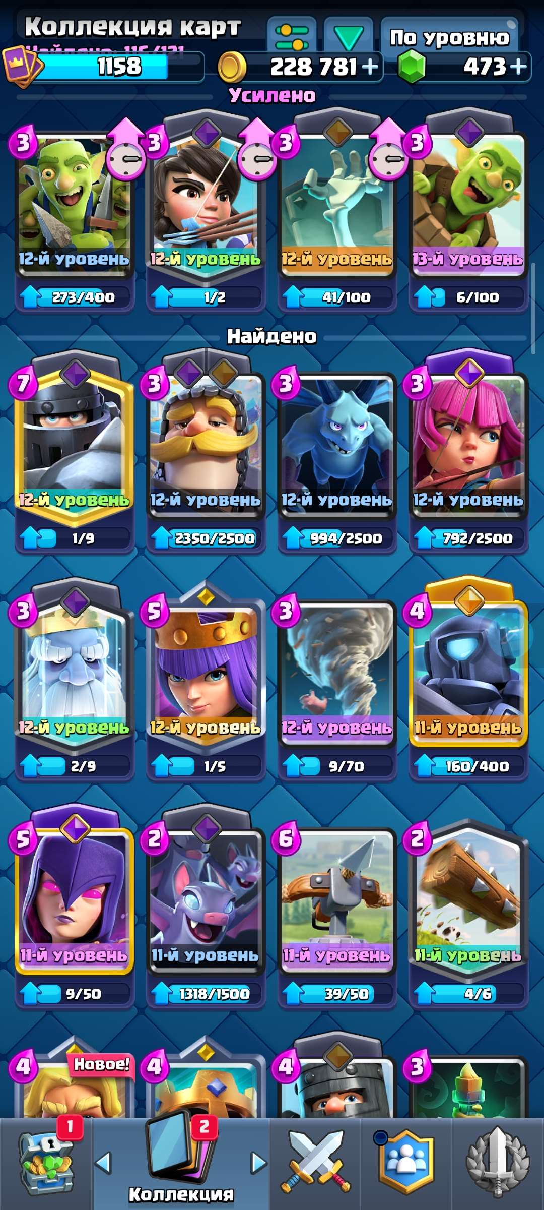 продажа аккаунта к игре Clash Royale