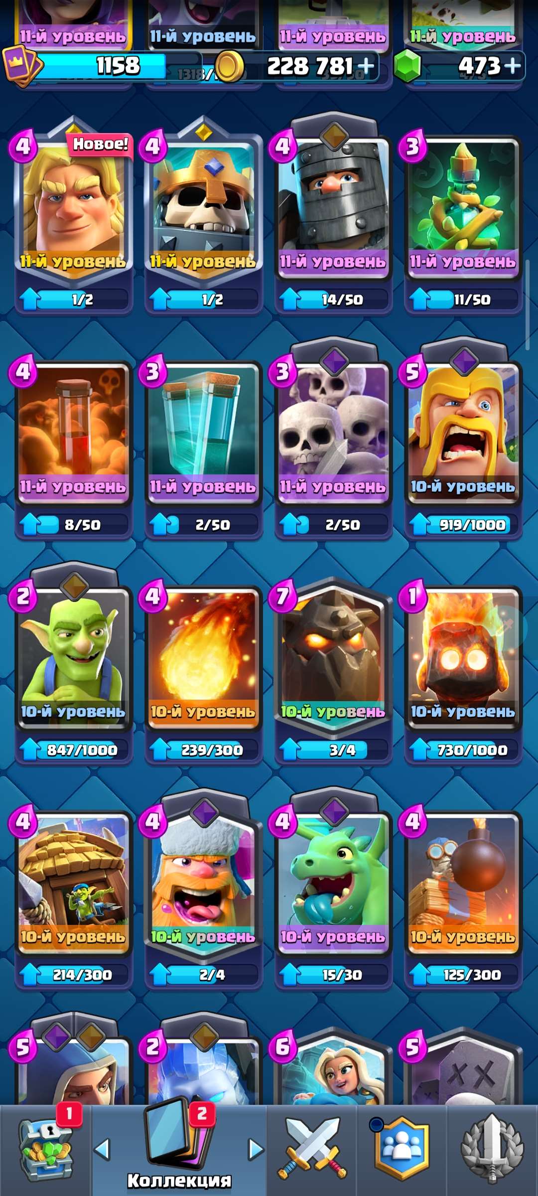 продажа аккаунта к игре Clash Royale