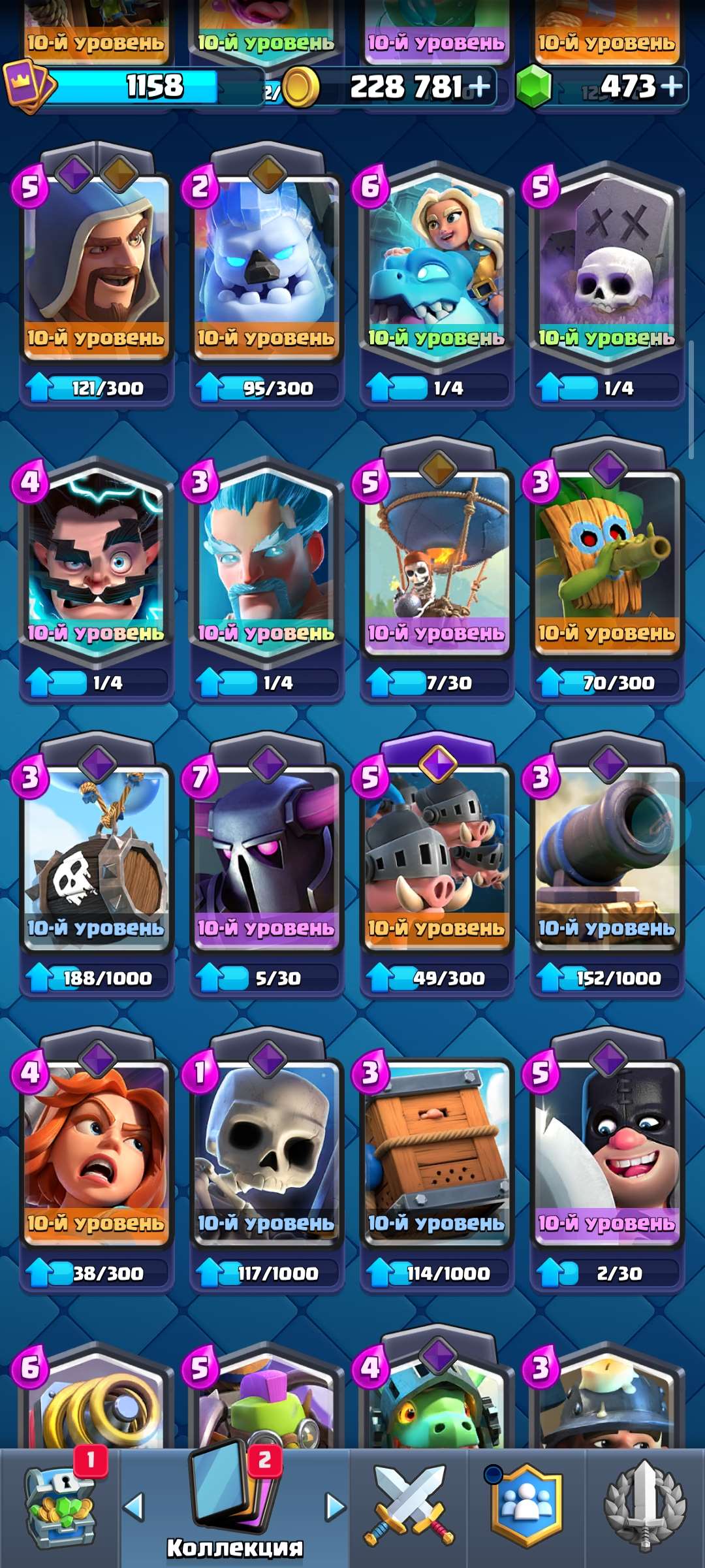 продажа аккаунта к игре Clash Royale