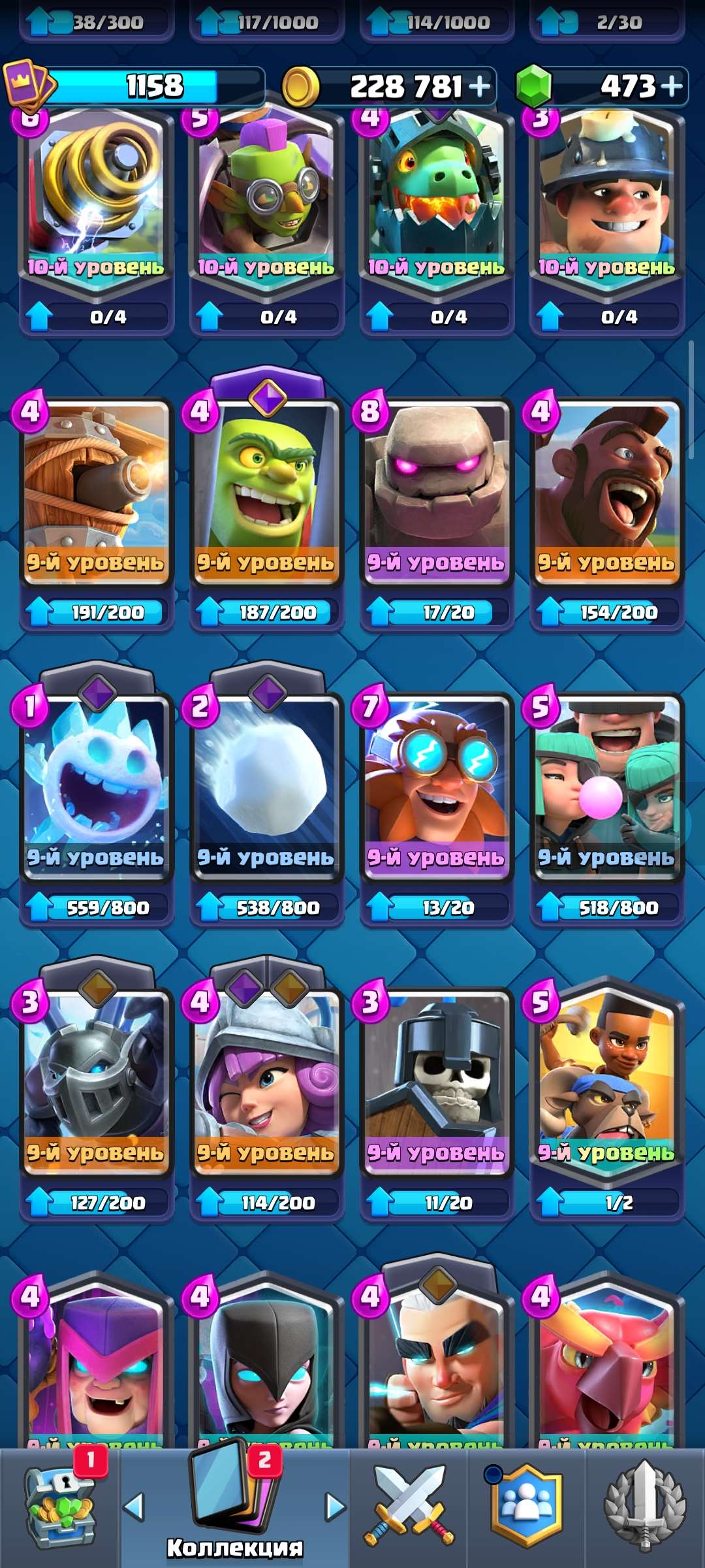 продажа аккаунта к игре Clash Royale
