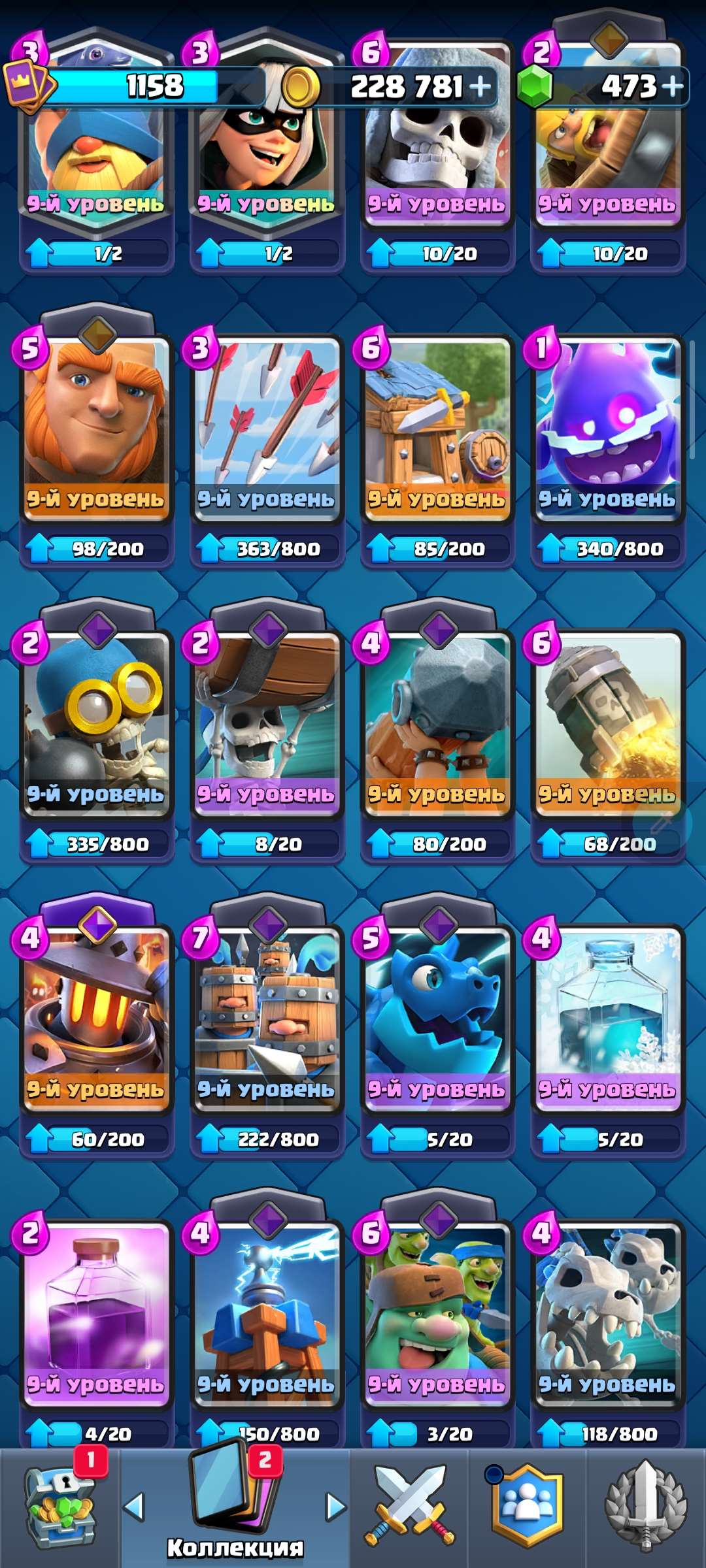 продажа аккаунта к игре Clash Royale