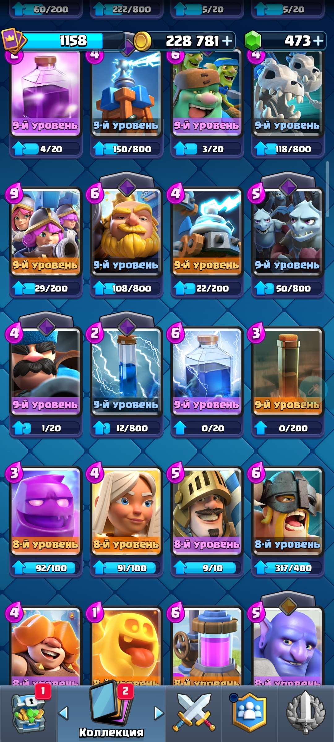 продажа аккаунта к игре Clash Royale