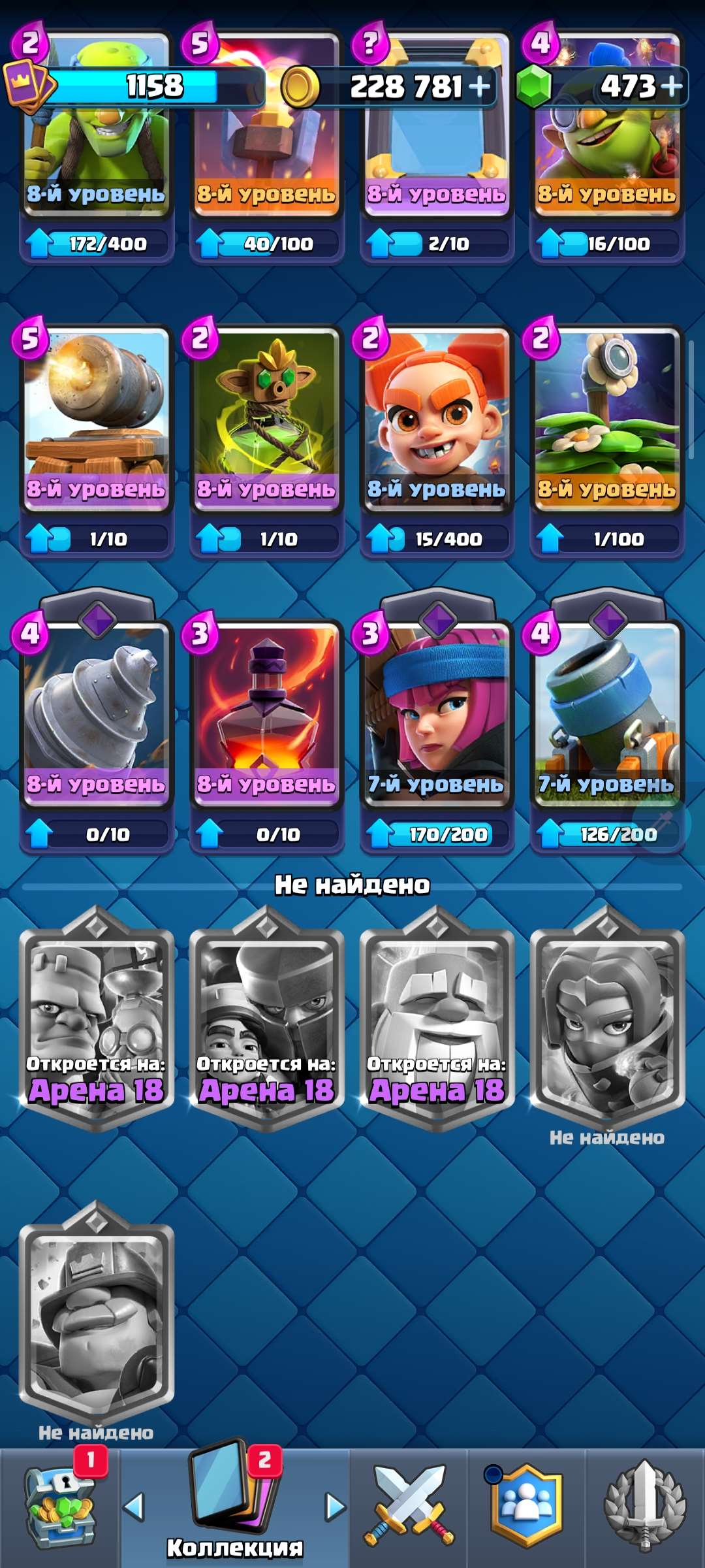 продажа аккаунта к игре Clash Royale