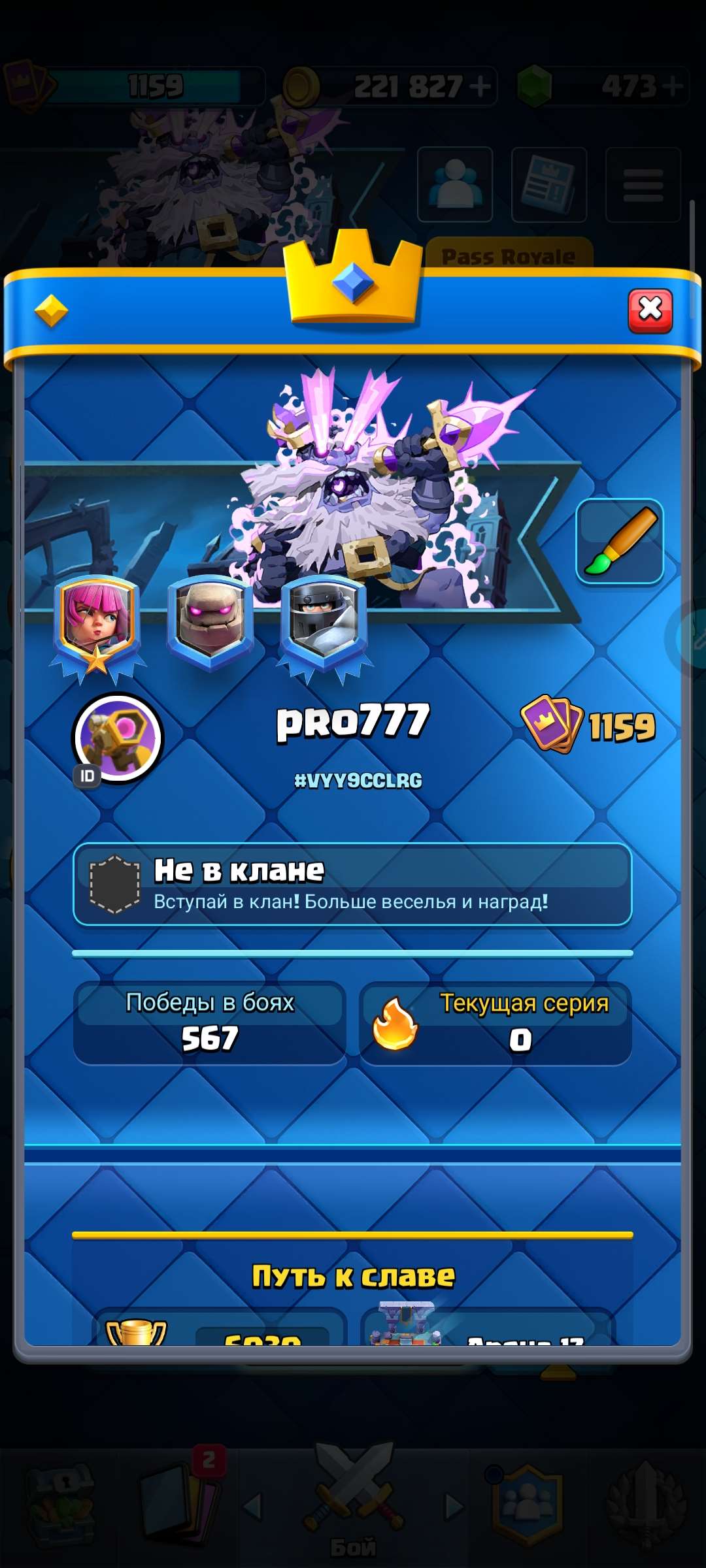 продажа аккаунта к игре Clash Royale