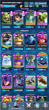 купить аккаунт Clash Royale