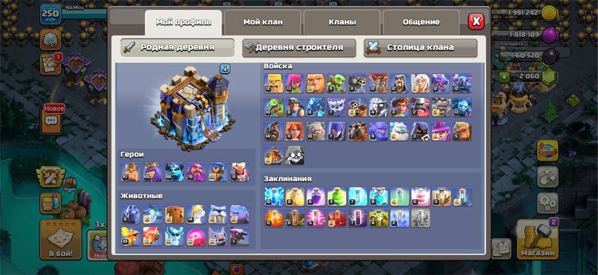 продажа аккаунта к игре Clash of Clans