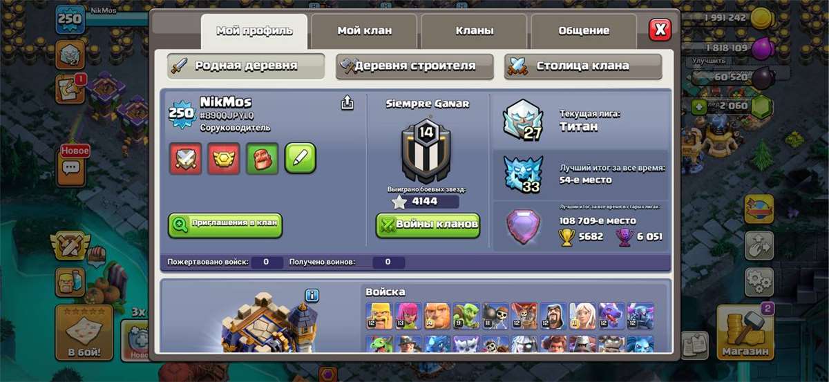 продажа аккаунта к игре Clash of Clans