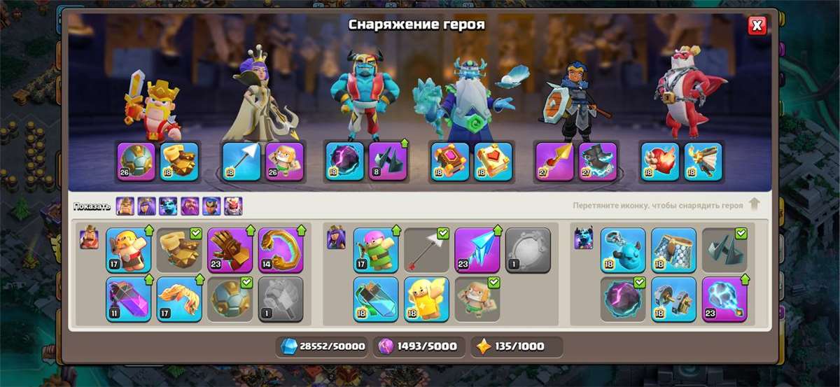 продажа аккаунта к игре Clash of Clans