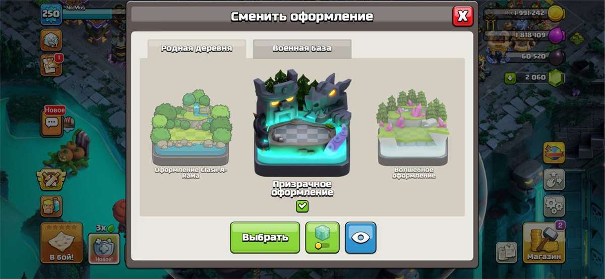 продажа аккаунта к игре Clash of Clans