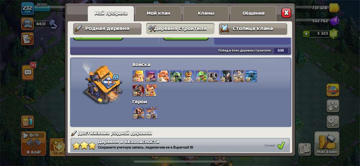 продажа аккаунта к игре Clash of Clans