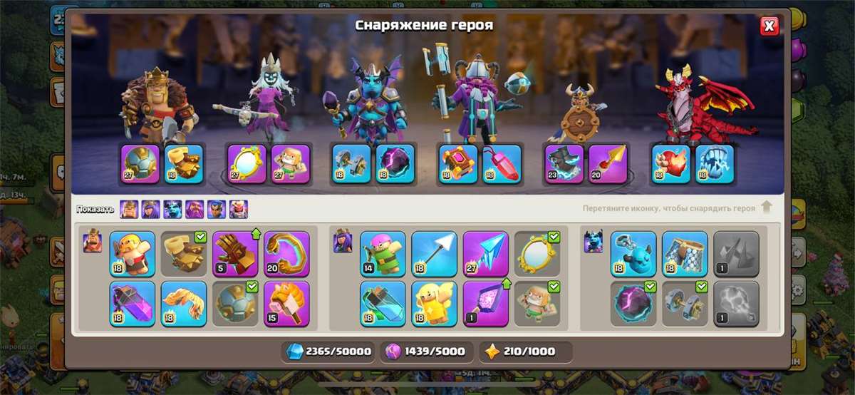 продажа аккаунта к игре Clash of Clans