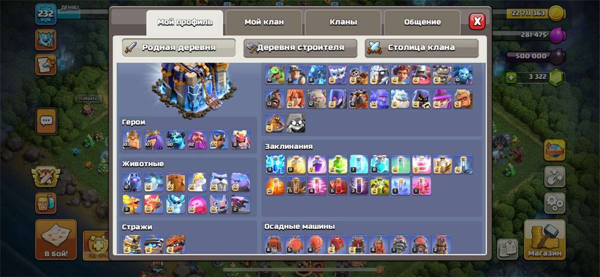 продажа аккаунта к игре Clash of Clans
