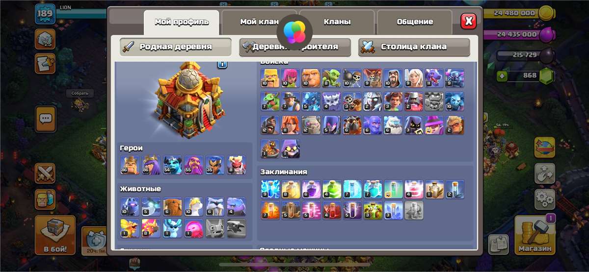 продажа аккаунта к игре Clash of Clans