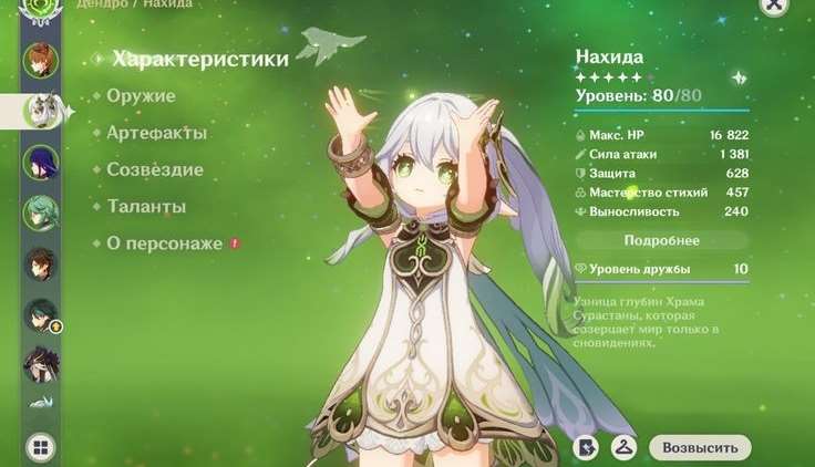 продажа аккаунта к игре Genshin Impact