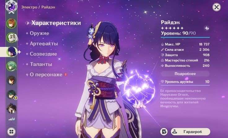 продажа аккаунта к игре Genshin Impact