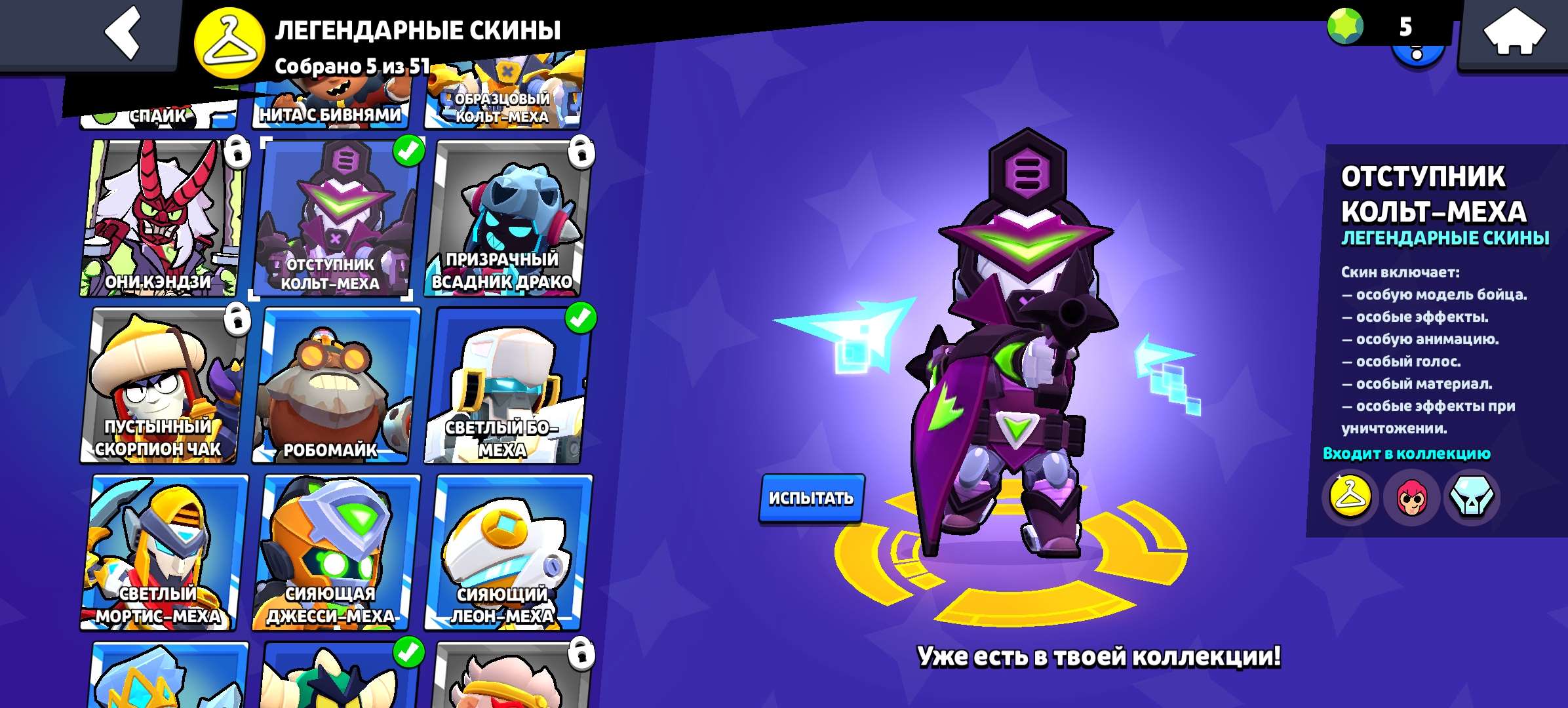 продажа аккаунта к игре Brawl Stars