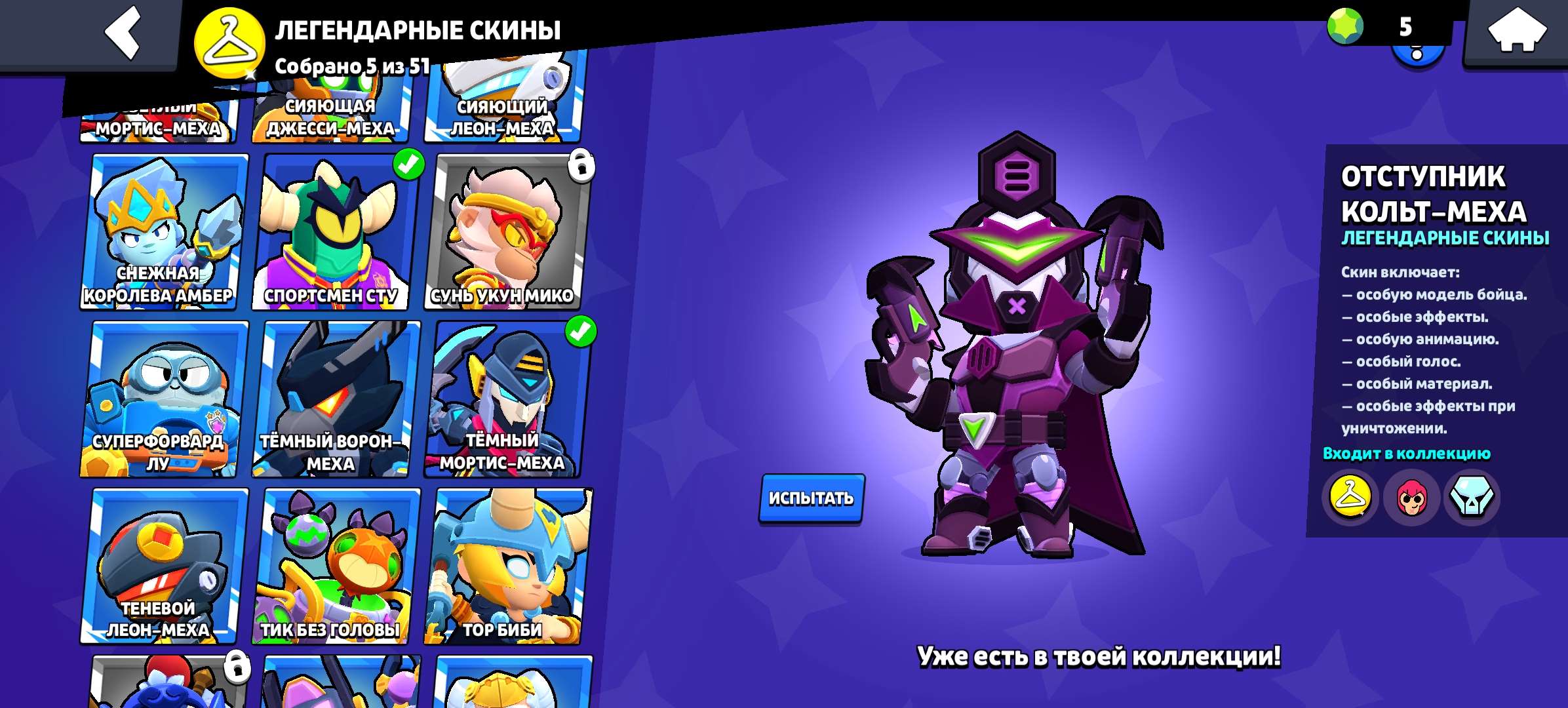 продажа аккаунта к игре Brawl Stars